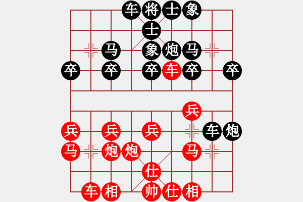 象棋棋譜圖片：棋壇毒龍(8段)-和-千里走單棋(7段) - 步數(shù)：20 