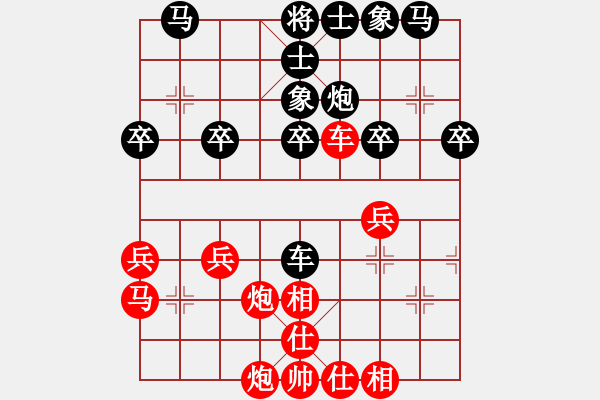 象棋棋譜圖片：棋壇毒龍(8段)-和-千里走單棋(7段) - 步數(shù)：30 