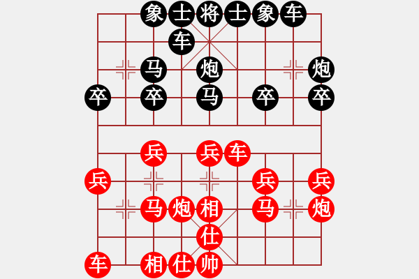 象棋棋譜圖片：真誠(chéng)相待[929094560] -VS- 橫才俊儒（多情應(yīng)笑我業(yè)余四級(jí)終局） - 步數(shù)：20 