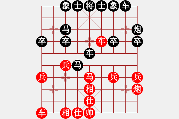 象棋棋譜圖片：真誠(chéng)相待[929094560] -VS- 橫才俊儒（多情應(yīng)笑我業(yè)余四級(jí)終局） - 步數(shù)：30 