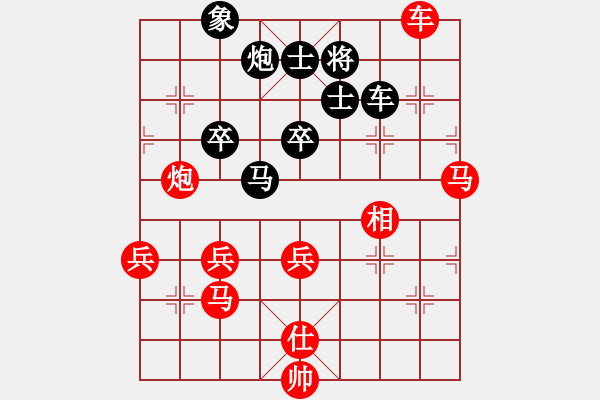 象棋棋譜圖片：一劍封喉[業(yè)四] 先勝 激斗[業(yè)四] - 步數(shù)：80 