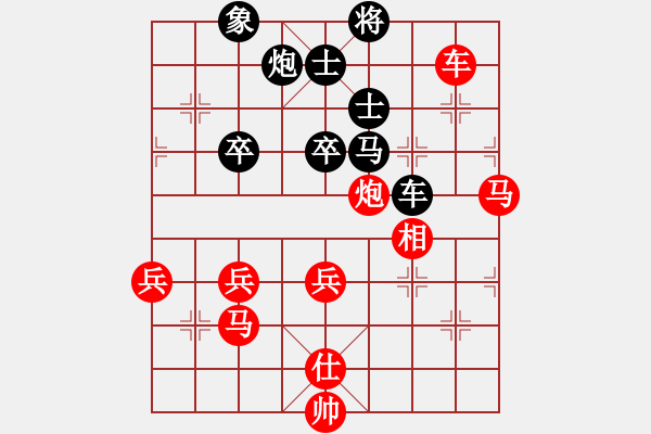 象棋棋譜圖片：一劍封喉[業(yè)四] 先勝 激斗[業(yè)四] - 步數(shù)：90 