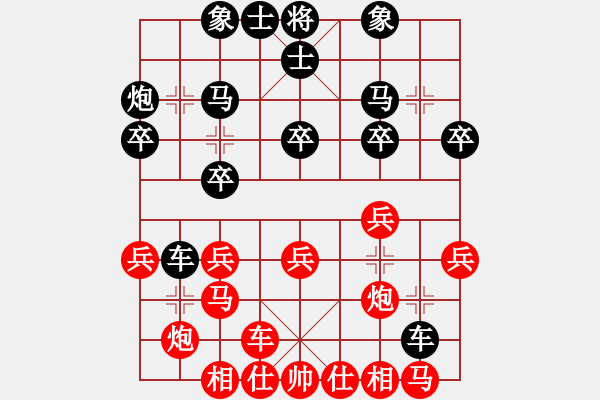 象棋棋譜圖片：浪潮天梭 對(duì) 棋藝北方 - 步數(shù)：20 