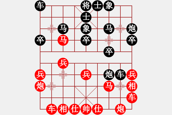 象棋棋譜圖片：起馬局對(duì)補(bǔ)右士（和棋） - 步數(shù)：20 