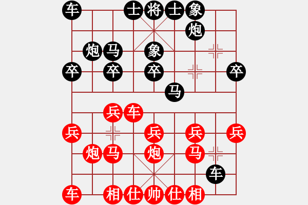 象棋棋譜圖片：1409182339 李剛（先勝）秀棋先生 弈于翩翩 - 步數(shù)：20 