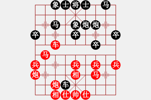 象棋棋谱图片：chendaqing(月将)-和-游戏金鹰(日帅) - 步数：30 