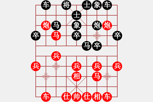 象棋棋譜圖片：‖棋家軍‖[474177218] -VS- 回丶首╰[852940782] - 步數(shù)：20 