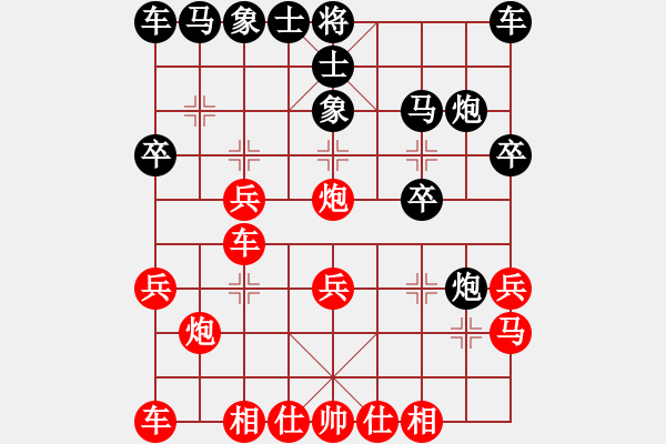 象棋棋譜圖片：吃光光 - 步數(shù)：20 