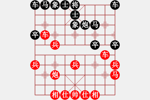 象棋棋譜圖片：吃光光 - 步數(shù)：30 