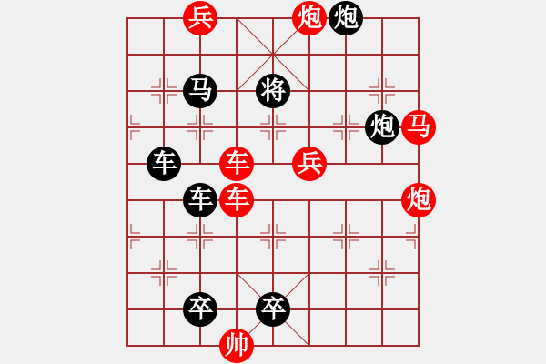 象棋棋譜圖片：42大刀闊斧 - 步數(shù)：0 