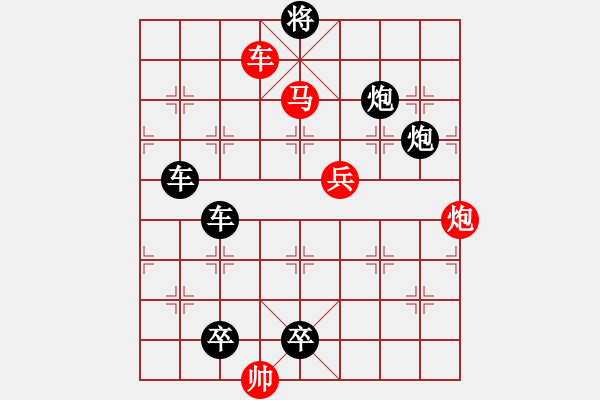 象棋棋譜圖片：42大刀闊斧 - 步數(shù)：30 