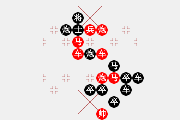 象棋棋譜圖片：《雅韻齋》【 七夕 】☆ 秦 臻 擬局 - 步數(shù)：0 