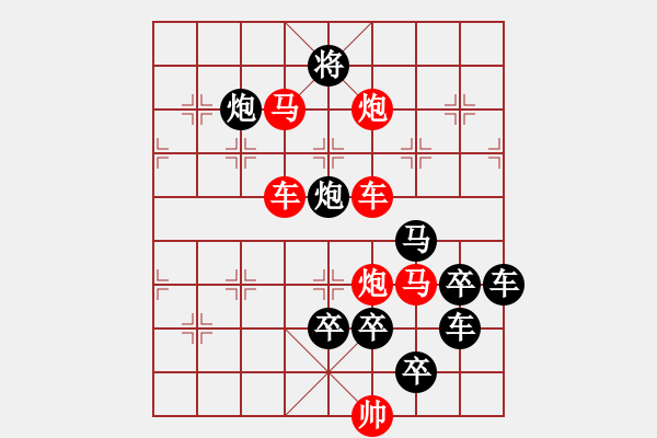 象棋棋譜圖片：《雅韻齋》【 七夕 】☆ 秦 臻 擬局 - 步數(shù)：10 