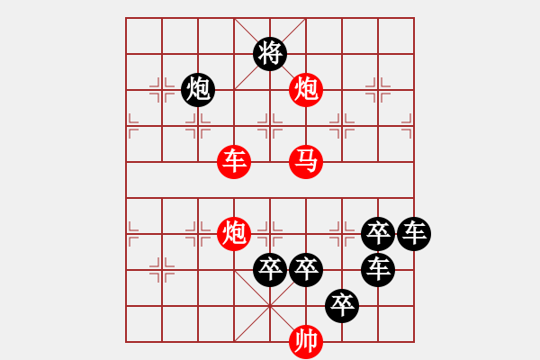 象棋棋譜圖片：《雅韻齋》【 七夕 】☆ 秦 臻 擬局 - 步數(shù)：20 