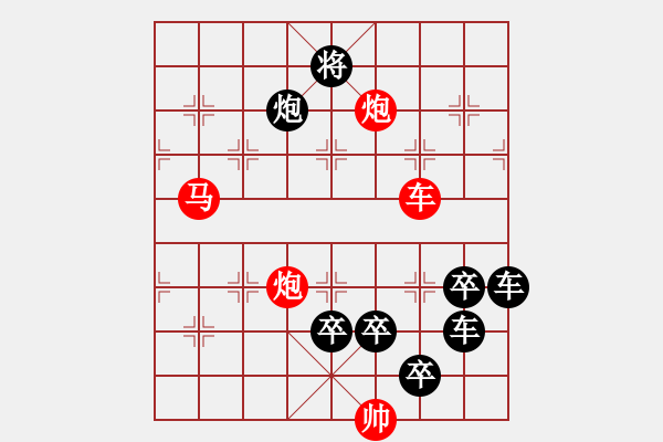 象棋棋譜圖片：《雅韻齋》【 七夕 】☆ 秦 臻 擬局 - 步數(shù)：30 