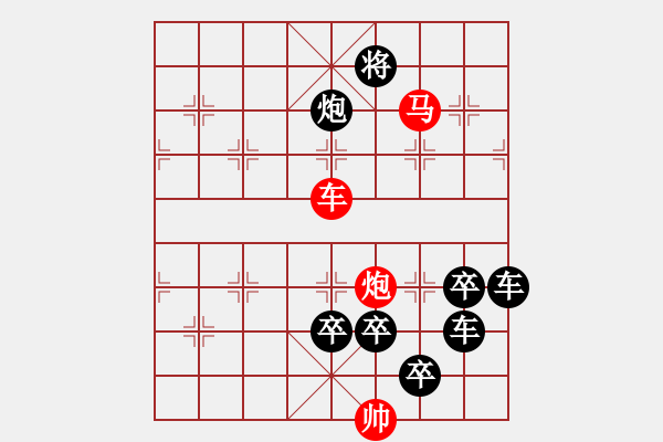 象棋棋譜圖片：《雅韻齋》【 七夕 】☆ 秦 臻 擬局 - 步數(shù)：40 