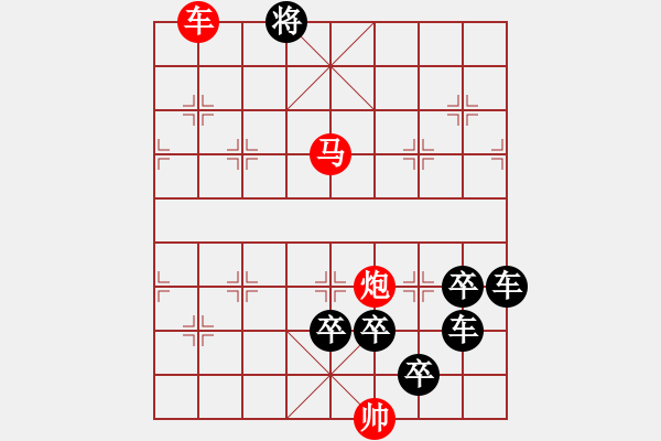 象棋棋譜圖片：《雅韻齋》【 七夕 】☆ 秦 臻 擬局 - 步數(shù)：49 