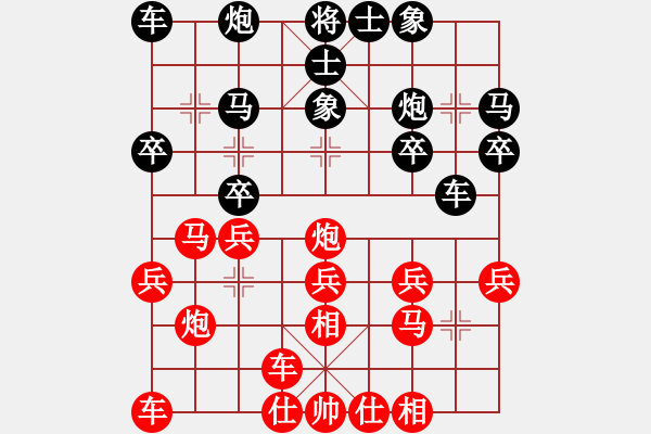 象棋棋譜圖片：高鄭生     先負(fù) 崔衛(wèi)平     - 步數(shù)：20 