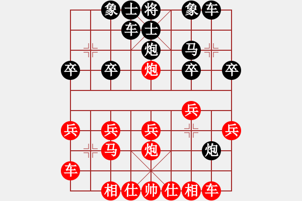 象棋棋譜圖片：龍焱 先勝 劉小園（車輪賽） - 步數：20 