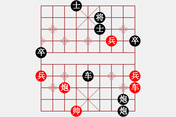 象棋棋譜圖片：大將軍(6段)-負(fù)-滁州冠軍(7段) - 步數(shù)：90 