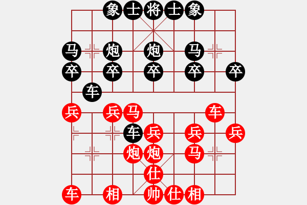 象棋棋譜圖片：兩頭蛇[406039482] -VS- 秋天的童話[469563053] - 步數(shù)：20 