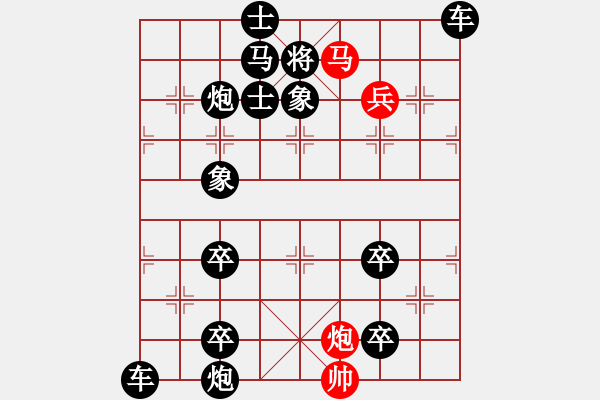 象棋棋譜圖片：【中國(guó)象棋排局欣賞】玉女劍法 湖艓擬局 - 步數(shù)：0 