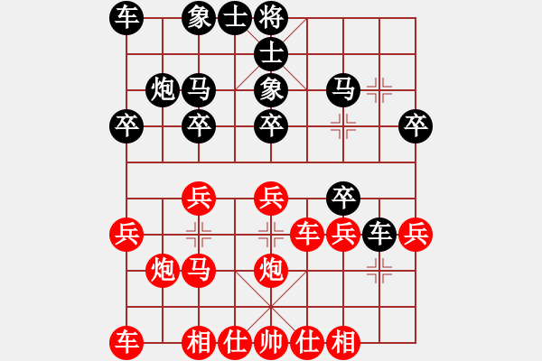 象棋棋譜圖片：中炮橫車七路馬對屏風馬左象變（8） - 步數(shù)：20 