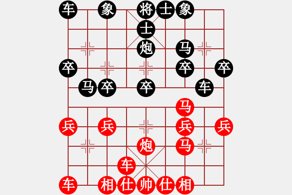 象棋棋譜圖片：《中炮橫車盤頭馬對(duì)屏風(fēng)馬》右橫車對(duì)進(jìn)3卒類第14局 中兵渡河對(duì)躍馬兌炮 - 步數(shù)：20 