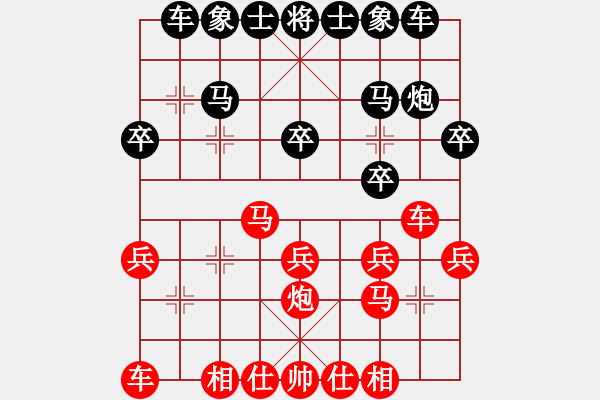 象棋棋譜圖片：yanyan[紅] -VS- 踏雪無痕[黑] - 步數(shù)：20 