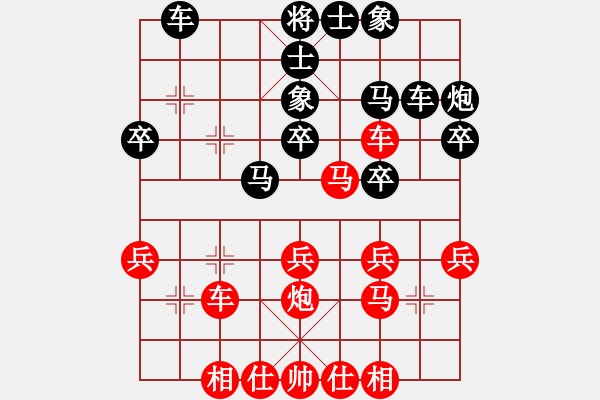 象棋棋譜圖片：yanyan[紅] -VS- 踏雪無痕[黑] - 步數(shù)：30 