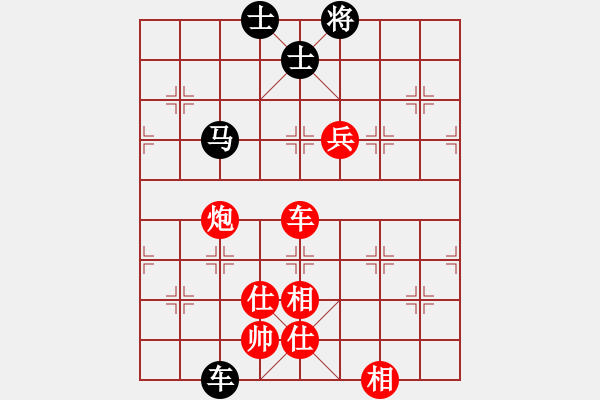 象棋棋譜圖片：yanyan[紅] -VS- 踏雪無痕[黑] - 步數(shù)：90 