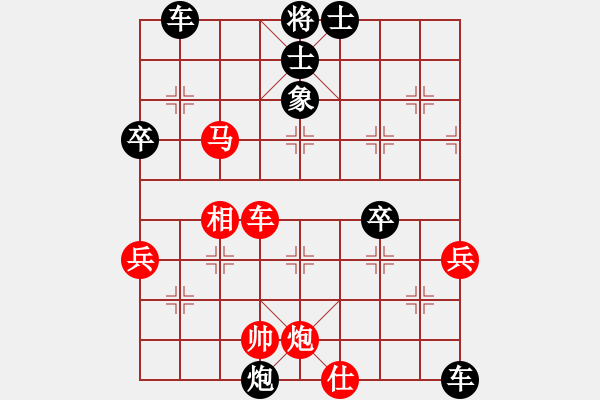 象棋棋譜圖片：無(wú)為象(北斗)-勝-hengin(北斗) - 步數(shù)：70 