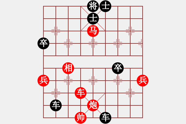 象棋棋譜圖片：無(wú)為象(北斗)-勝-hengin(北斗) - 步數(shù)：80 