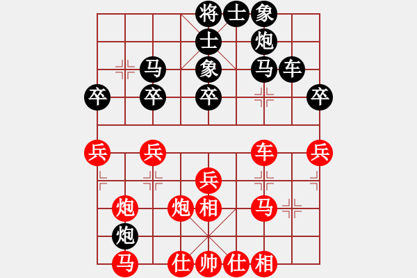 象棋棋譜圖片：弈網(wǎng)情天下(9段)-和-難注冊(7段) - 步數(shù)：30 