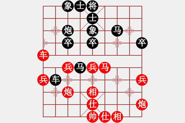 象棋棋譜圖片：弈劍聽雪逝(天罡)-和-大將軍到(北斗) - 步數(shù)：40 