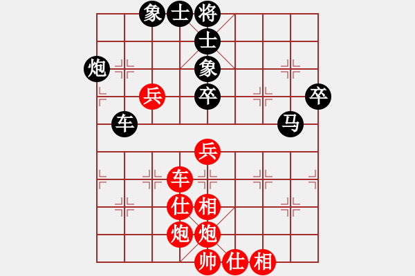 象棋棋譜圖片：弈劍聽雪逝(天罡)-和-大將軍到(北斗) - 步數(shù)：70 