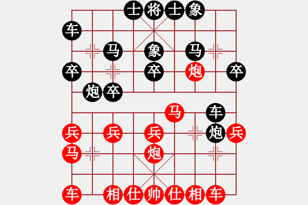 象棋棋譜圖片：藍(lán)調(diào)天地(8段)-和-虎嘯龍吟(至尊) - 步數(shù)：20 