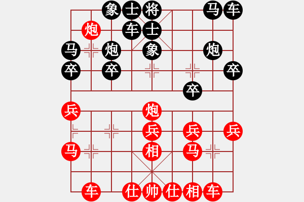 象棋棋譜圖片：[中炮之奧義] 中炮 大破 連環(huán)炮防守陣式 - 步數(shù)：20 