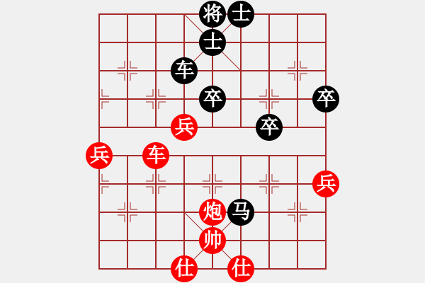 象棋棋譜圖片：隨風飄弈(7段)-勝-一步千金(3段) - 步數(shù)：70 