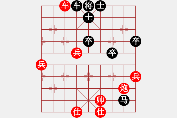 象棋棋譜圖片：隨風飄弈(7段)-勝-一步千金(3段) - 步數(shù)：75 