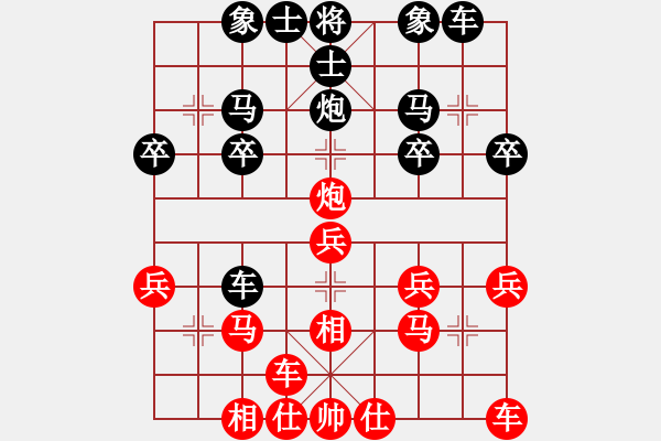 象棋棋譜圖片：淡雅飄香 開(kāi)局輕發(fā)炮打中兵，被破 - 步數(shù)：20 