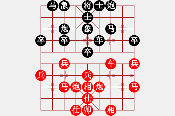 象棋棋譜圖片：紫云(9段)-和-niuying(9段) - 步數(shù)：30 