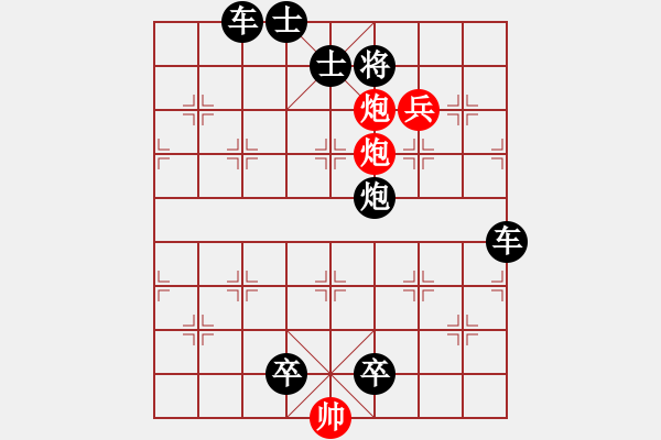 象棋棋谱图片：136二鬼把门 - 步数：9 