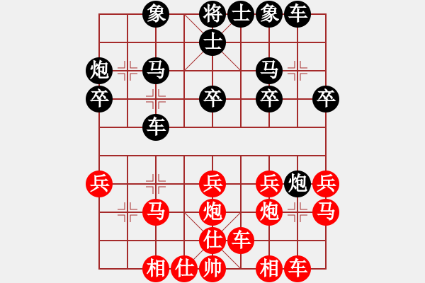 象棋棋譜圖片：紫薇花對(duì)紫微郎 勝 一生 - 步數(shù)：20 