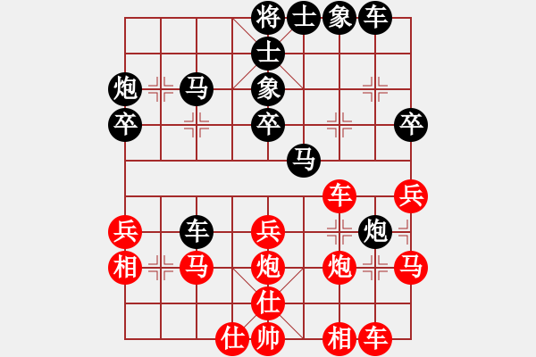 象棋棋譜圖片：紫薇花對(duì)紫微郎 勝 一生 - 步數(shù)：30 