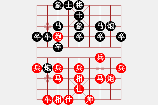 象棋棋譜圖片：野葡萄(8段)-負(fù)-讓愛隨風(fēng)(7段) - 步數(shù)：20 