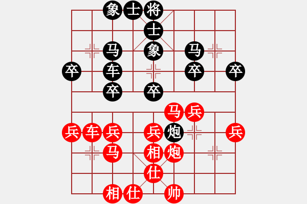 象棋棋譜圖片：野葡萄(8段)-負(fù)-讓愛隨風(fēng)(7段) - 步數(shù)：30 