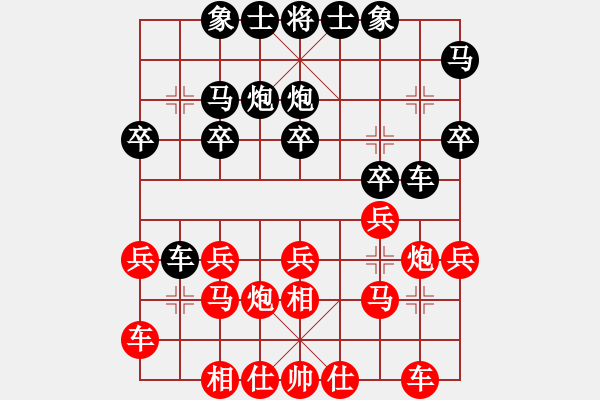 象棋棋譜圖片：崔俊       先勝 侯昭忠     - 步數(shù)：20 