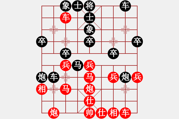 象棋棋譜圖片：殺母豬刀(無(wú)極)-和-神劍伏魔(北斗) - 步數(shù)：30 