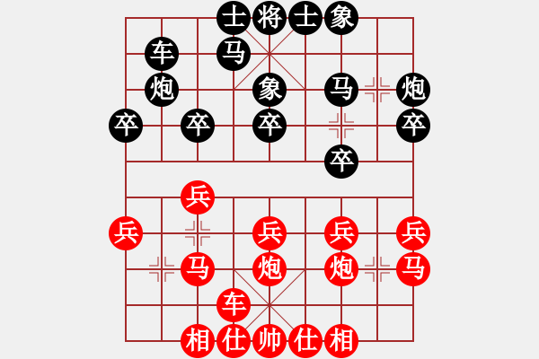 象棋棋譜圖片：先對呂 電腦分析 怎么攻擊 - 步數(shù)：20 